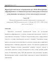 Научная статья на тему 'ПАРАМЕТРИЧЕСКИЙ АНАЛИЗ В ОПЕРАЦИОННОЙ СРЕДЕ MATLAB НАПРЯЖЁННО-ДЕФОРМИРОВАННОГО СОСТОЯНИЯ КОНСТРУКТИВНО-АНИЗОТРОПНЫХ ПАНЕЛЕЙ ИЗ КОМПОЗИЦИОННЫХ МАТЕРИАЛОВ С УЧЁТОМ ТЕХНОЛОГИИ ИЗГОТОВЛЕНИЯ'