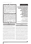 Научная статья на тему 'Параметрический анализ влияния различных факторов на тепловую мощность U-образного трубного излучателя'