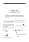 Научная статья на тему 'Параметрический контур как обобщение обычного контура'