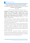 Научная статья на тему 'ПАРАМЕТРИЧЕСКИЙ РЕЗОНАНС ПРИ НЕСИММЕТРИЧНЫХ КОЛЕБАНИЯХ ЦИЛИНДРИЧЕСКОЙ ОБОЛОЧКИ ГАЗООТВОДЯЩЕГО СТВОЛА ИЗ ТЕРМОПЛАСТИЧЕСКОЙ ПОЛИМЕРНОЙ ТРУБЫ "ФУРАНФЛЕКС"'