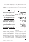 Научная статья на тему 'Параметрический синтез комбинированных автоматических систем регулирования с цифровыми ПИД-регуляторами'