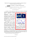 Научная статья на тему 'Параметрическое рассеяние экситонных поляритонов в микрорезонаторе с пониженной вращательной симметрией'
