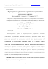 Научная статья на тему 'ПАРАМЕТРИЧЕСКОЕ УПРАВЛЕНИЕ С ОГРАНИЧЕНИЕМ ДВИЖЕНИЯМИ ДВУХМАССОВОГО МАЯТНИКА'