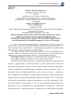 Научная статья на тему 'Параметризация ментальных ценностей носителей русского языка на фоне английского языка посредством фразеологии'