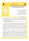 Научная статья на тему 'Параметризация температуры воздуха в тропических широтах и в умеренной зоне северного полушария'