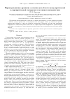 Научная статья на тему 'Параметризованное уравнение состояния для области между критической и сверхкритической изотермами и потенциал взаимодействия'