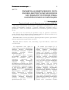 Научная статья на тему 'Параметры аллометрического роста раковин двустворчатых моллюсков как индикатор состояния среды Каспийского моря в плейстоцене'