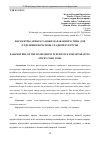 Научная статья на тему 'ПАРАМЕТРЫ АППАРАТА НОЖЕ-БАРАБАННОГО ТИПА ДЛЯ ОТДЕЛЕНИЯ ПОЧАТКОВ СЛАДКОЙ КУКУРУЗЫ'