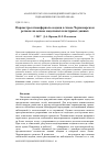 Научная статья на тему 'Параметры атмосферных осадков в Азово-Черноморском регионе на основе модельных и натурных данных'