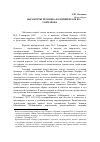 Научная статья на тему 'Параметры человека в ранней прозе И. А. Гончарова'