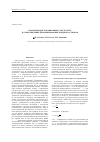 Научная статья на тему 'Параметры дислокационных субструктур и сопротивление деформированию твердых растворов'