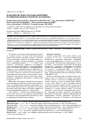 Научная статья на тему 'Параметры гемостаза как критерий функциональных резервов организма'