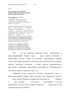 Научная статья на тему 'Параметры исполнения консолидированного бюджета Краснодарского края'