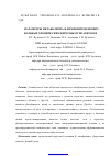 Научная статья на тему 'Параметры метаболизма в лимфоцитов крови у больных хроническим вирусным гепатитом в'