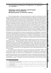 Научная статья на тему 'Параметры нового мирового правопорядка: существует ли альтернатива международному уголовному кодексу?'