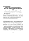 Научная статья на тему 'ПАРАМЕТРЫ НОВЫХ СУПРАМОЛЕКУЛЯРНЫХ КОМПЛЕКСОВ КВЕРЦЕТИНА С ГЛАВНЫМИ ТРИТЕРПЕНОВЫМИ ГЛИКОЗИДАМИ ПЛЮЩА'