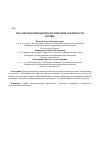Научная статья на тему 'Параметры оценки биологической активности почвы'