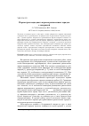 Научная статья на тему 'Параметры подводного взрыва разнесенных зарядов с задержкой'