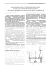 Научная статья на тему 'Параметры процесса конвективной сушки экструдата смеси зерновых отходов с высоковлажными отходами бродильных производств'