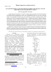 Научная статья на тему 'Параметры процесса обработки проволочным электродом с учетом действия автоколебаний инструмента'