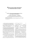 Научная статья на тему 'Параметры рабочих органов комбинированных агрегатов и их экономическая эффективность'