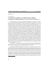 Научная статья на тему 'ПаРаметРы токовищ и состояние репродуктивных группировок обыкновенного глухаря (Tetrao urogallus L. )'