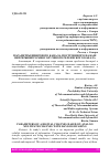 Научная статья на тему 'ПАРАМЕТРЫ ЦИФРОВОГО КАНАЛА, ПОСТРОЕННОГО НА БАЗЕ НЕПРЕРЫВНОГО МНОГОЛУЧЕВОГО РЕЛЕЕВСКОГО КАНАЛА'