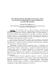 Научная статья на тему 'Парамфистоматоз крупного рогатого скота, как фактор, влияющий на продуктивность и качество молока'