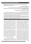 Научная статья на тему 'Парацетамол как этиологический фактор печеночной и печеночнопочечной недостаточности'
