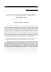 Научная статья на тему 'Паразито-хозяинные отношения иксодового клеща (1xodes ricinus L. ) и терской ящерицы (Lacerta boem1ca S. ) в Северной Осетии'