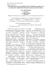 Научная статья на тему 'Паразитофауна домашних уток Северного Кавказа и ее эколого-эпизоотологическая характеристика'