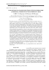 Научная статья на тему 'Паразитофауна разновозрастных групп карповых рыб (Cyprinidae) северной части Каспийского моря'