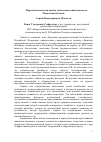 Научная статья на тему 'Паразитологическая оценка технологии свинокомплекса Московской области'
