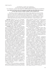 Научная статья на тему 'Паразитологическая ситуация в лесных и открытых биотопах в зоне высоковольтных линий электропередач'