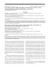 Научная статья на тему 'Паразиты и питание кокани Oncorhynchus nerka Walb. Толмачевского водохранилища, Камчатка'