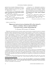 Научная статья на тему 'Паразиты leuciscus leuciscus baicalensis (D. ) и Esox lucius (L. ) среднего течения Р. Лена и ее притока Вилюй в экологических условиях антропопрессии'