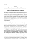 Научная статья на тему 'Паремии о женщине в русском и сербском языках (культурологический аспект изучения)'