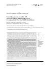 Научная статья на тему 'Parent responsiveness and its role in neurocognitive and socioemotional development of one-year-old preterm infants'