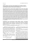 Научная статья на тему 'Pareto optimal solution of multiobjective synthesis of robust controllers of multimass electromechanical systems based on multiswarm stochastic multiagent optimization'