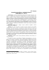 Научная статья на тему 'ПАРФЯНСКАЯ ВОЙНА М. ЛИЦИНИЯ КРАССА: КАМПАНИЯ 53 Г. ДО Н.Э'