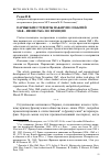 Научная статья на тему 'Парижские студенты накануне событий мая-июня 1968 г. Во Франции'