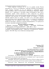 Научная статья на тему 'ПАРИЖСКИЙ КЛУБ КРЕДИТОРОВ, СОВРЕМЕННОЕ СОСТОЯНИЕ'