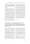 Научная статья на тему 'PARKER GUMUCIO, C. (ED.) (2012) RELIGION, POLITICA Y CULTURA EN AMéRICA LATINA: NUEVAS MIRADAS/RELIGIAO, POLITICA E CULTURA NA AMéRICA LATINA: NOVOS OLHARES. SANTIAGO DE CHILE: INSTITUTO DE ESTUDIOS AVANZADOS DE LA UNIVERSIDAD DE SANTIAGO DE CHILE. - 392 P'