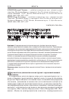 Научная статья на тему 'ПАРЛАМЕНТСКАЯ ДИПЛОМАТИЯ РОССИИ В ЦЕНТРАЛЬНОЙ АЗИИ: ТЕКУЩЕЕ СОСТОЯНИЕ И ПЕРСПЕКТИВЫ РАЗВИТИЯ'