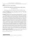 Научная статья на тему 'ПАРЛАМЕНТСКИЕ И ПРЕЗИДЕНТСКИЕ ВЫБОРЫ В БОЛГАРИИ. ДУБЛЬ 3'