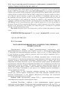 Научная статья на тему 'Парламентские выборы 2006 г. В контексте политического процесса в Италии'