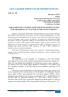 Научная статья на тему 'PARLIAMENTARY CONTROL OVER THE MANAGEMENT OF THE FUEL RESOURCES AS A FACTOR OF THE STATE STABILITY'