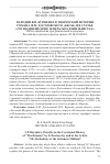 Научная статья на тему 'Пародии В. П. Буренина в творческой истории романа Ф. М. Достоевского «Бесы» и в статье «Господин Щедрин, или раскол в нигилистах»'