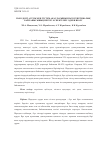 Научная статья на тему 'ПАРОДОНТ АУРУЫ МЕН ТІСТЕМ АҚАУЛАРЫНЫҢ ПАТОГЕНЕТИКАЛЫҚ БАЙЛАНЫСЫНЫҢ НЕГІЗГІ АСПЕКТІЛЕРІ. ӘДЕБИ ШОЛУ'