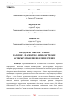 Научная статья на тему 'ПАРОДОНТИТ ТЯЖЕЛОЙ СТЕПЕНИ: ПАТОГЕНЕЗ, ДИАГНОСТИКА, ФИЗИОЛОГИЧЕСКИЕ АСПЕКТЫ, УСТРАНЕНИЕ ИНФЕКЦИИ, ЛЕЧЕНИЕ'